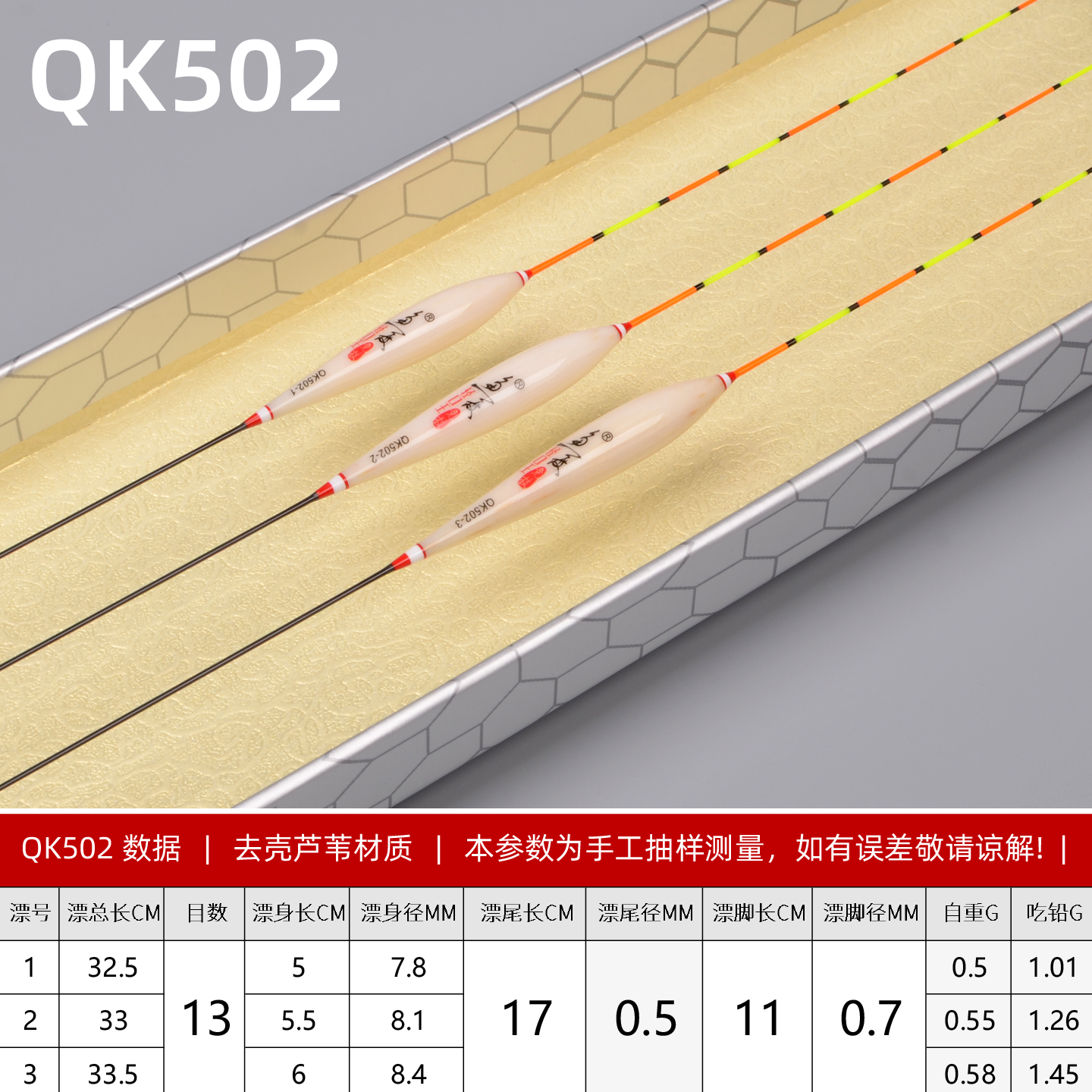 去壳芦苇鱼漂轻口鲫鱼漂