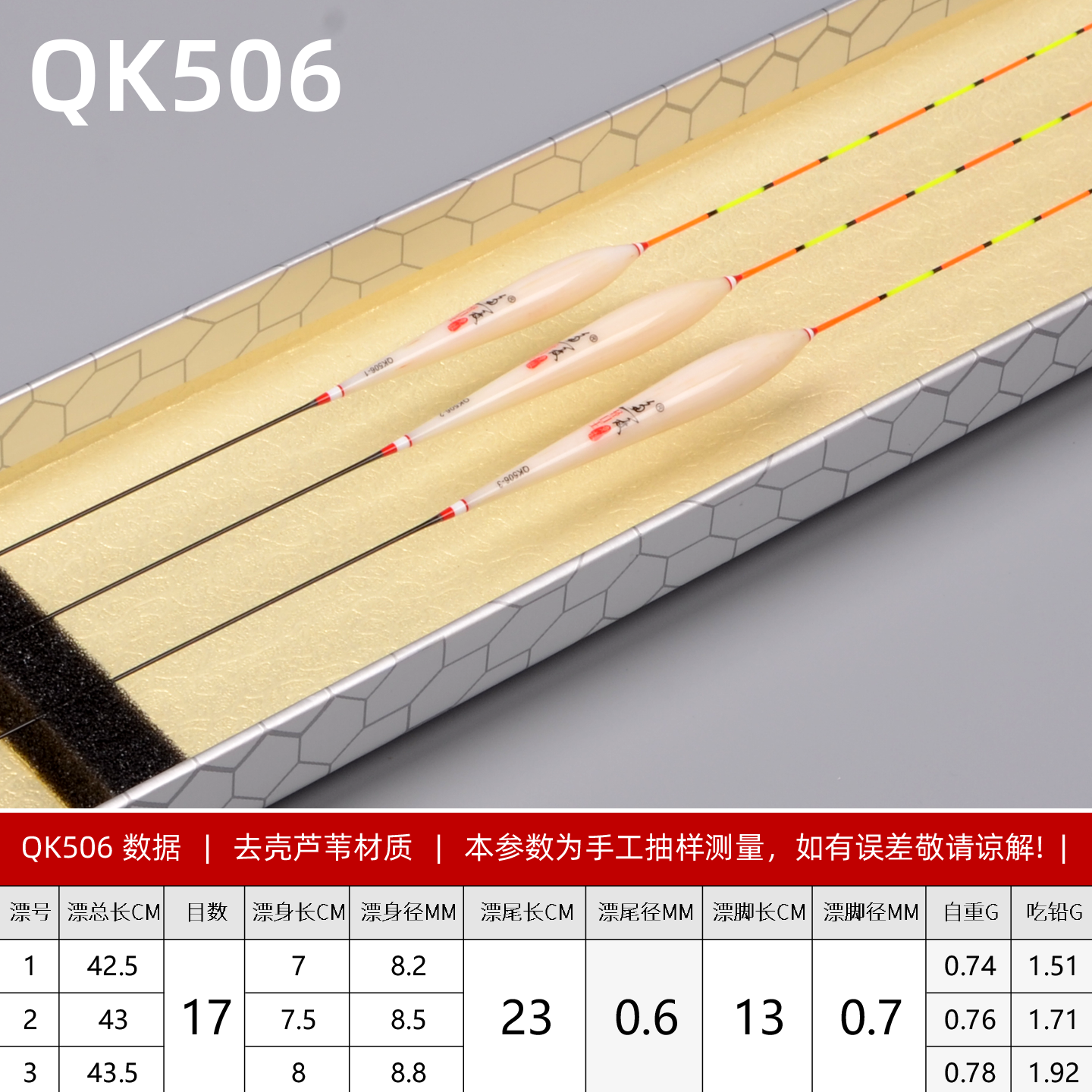 去壳芦苇鱼漂轻口鲫鱼漂