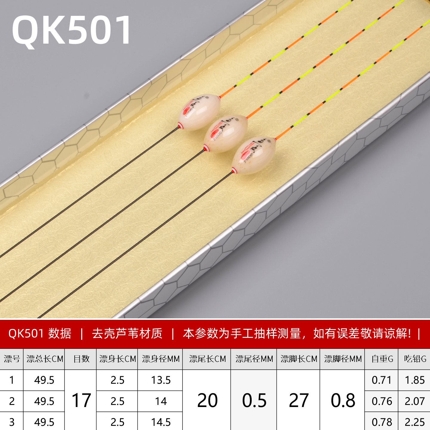 去壳芦苇鱼漂轻口鲫鱼漂