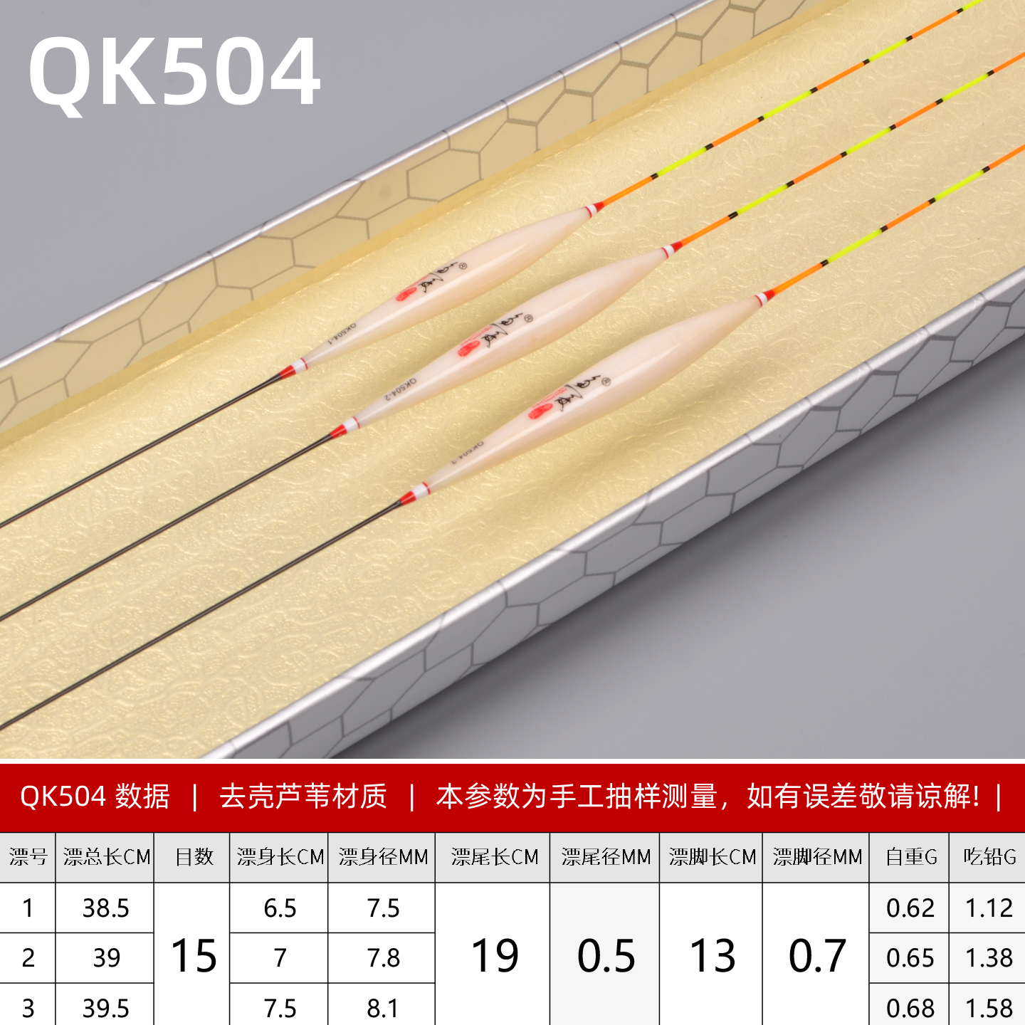 去壳芦苇鱼漂轻口鲫鱼漂