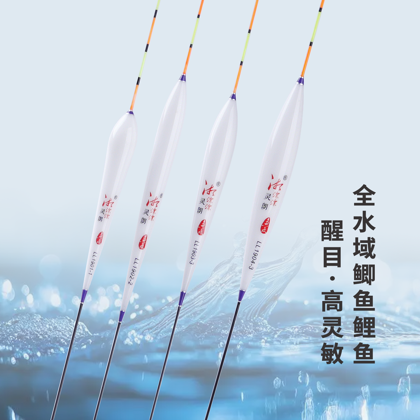 鲫鱼浮漂